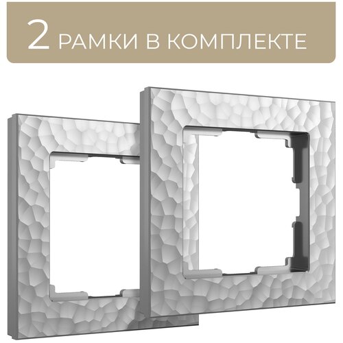Рамка из пластика на 1 пост Hammer серебряный Werkel - комплект 2 шт.