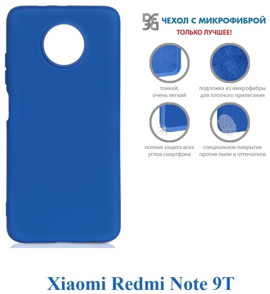 Чехол (клип-кейс) DF XIORIGINAL-16, для Xiaomi Redmi Note 9t, синий [df ] - фото №3