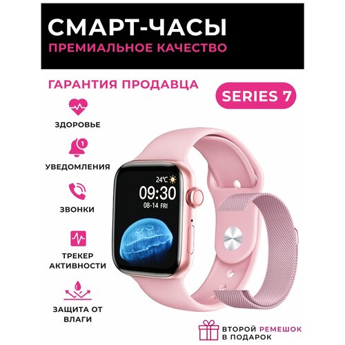 Смарт часы женские мужские и детские 45 мм с функцией фитнес часов с силиконовым и металлическим браслетом 225600₽