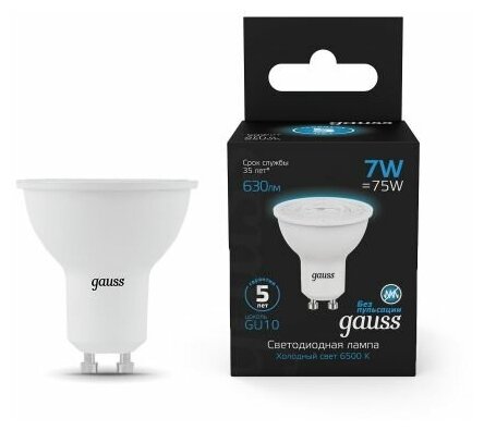 Светодиодная лампа Gauss MR16 7W 630lm 6500K GU10 LED 1/10/100