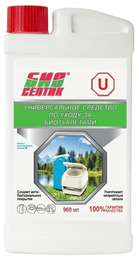 Биосептик универсальное средство по уходу за биотуалетами всех видов 960мл U