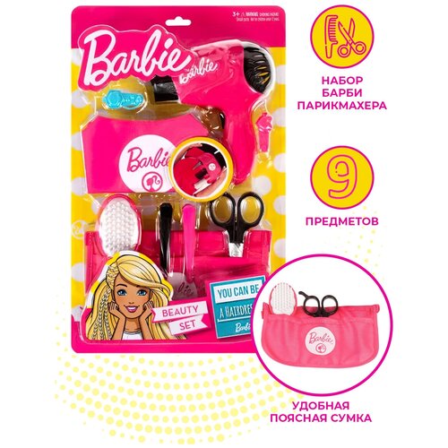 фото Игрушка для девочки, набор в стиле барби barbie юный стилист just play (hk) ltd