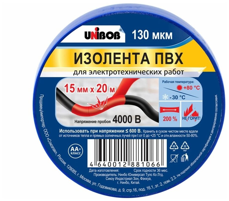 Изолента ПВХ UNIBOB 15 мм х 20 м синяя 211763