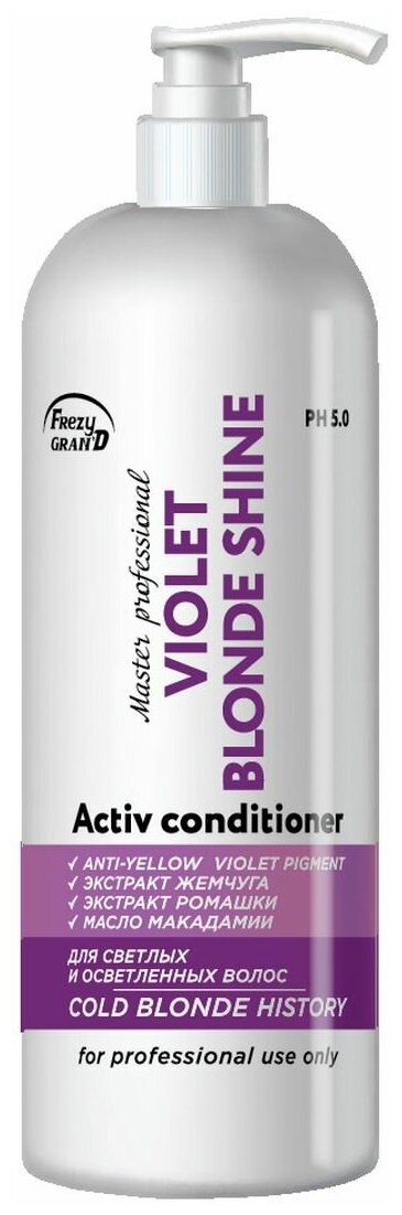 фото FREZY GRAN'D профессиональный кондиционер-маска д/нейтрализации желтого оттенка (violet) 1000мл