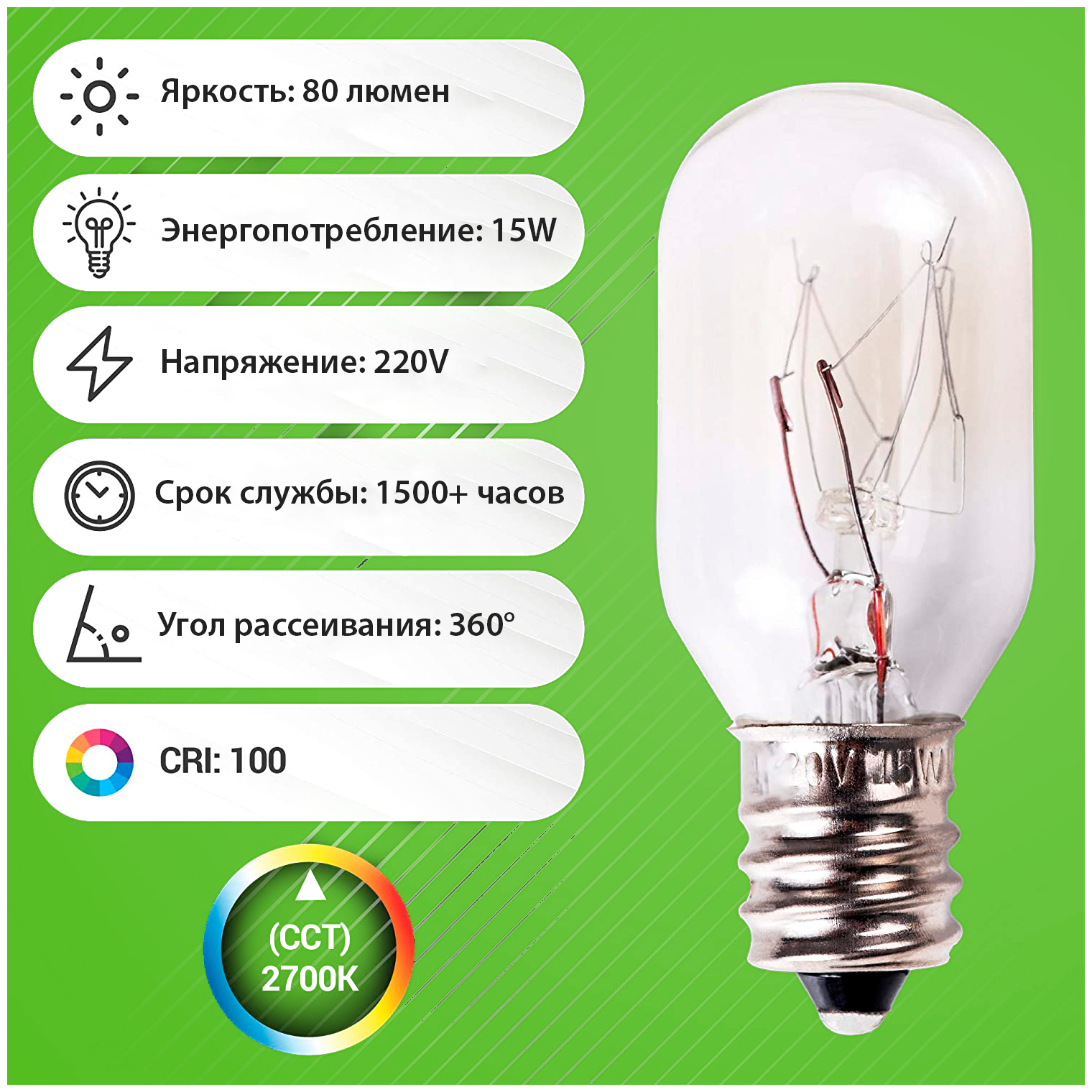 Лампа специальная для холодильника SHARP e12 220-240v 15w /лампочка для холодильника шарп с цоколем е12, Теплый белый свет, E12