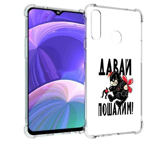 Чехол задняя-панель-накладка-бампер MyPads Давай пошалим карлсон для Samsung Galaxy A20s противоударный чехол задняя панель накладка бампер mypads давай пошалим карлсон для samsung galaxy s21 ultra противоударный