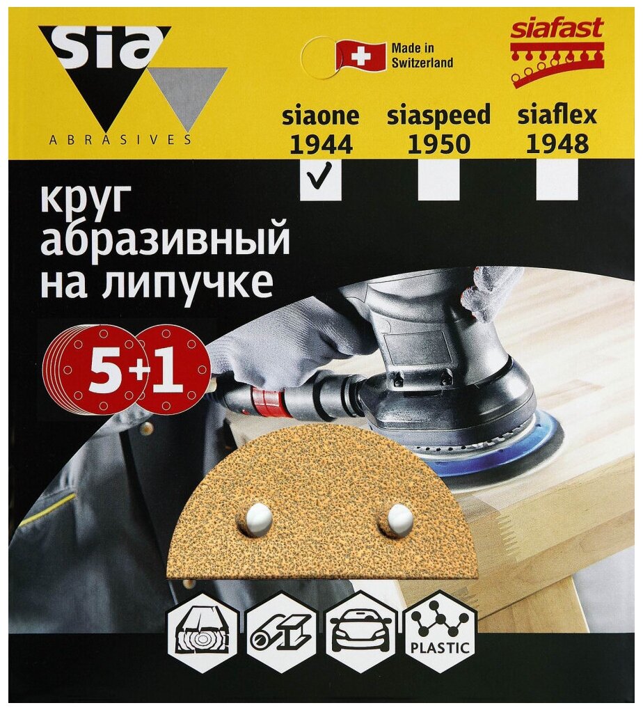 Sia Abrasives siaone 1944 Шлифовальный круг на липучке 150мм 6 отверстий P60 в упаковке 6шт.