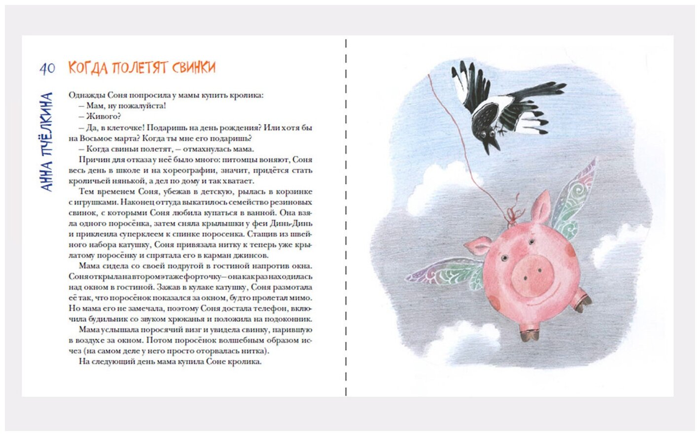 Ребята о зверятах (Яковлев Л. (ред.-сост.)) - фото №6