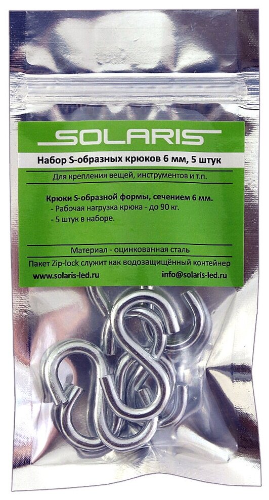 Набор S-образных крюков SOLARIS - фото №2