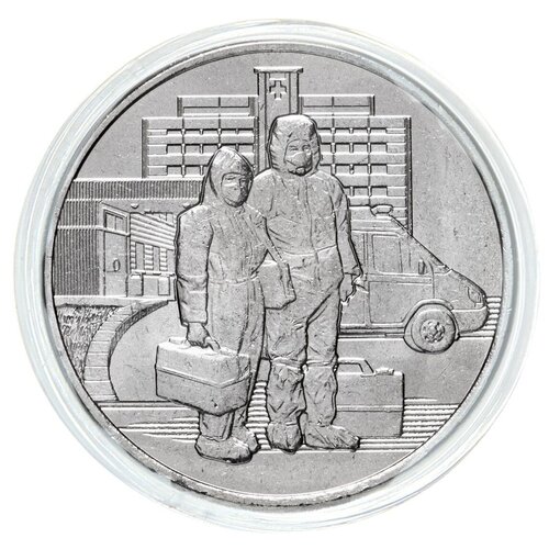 Монета 25 рублей в капсуле Медикам - благодарность за работу с COVID-19. ММД, 2020 г. в. UNC