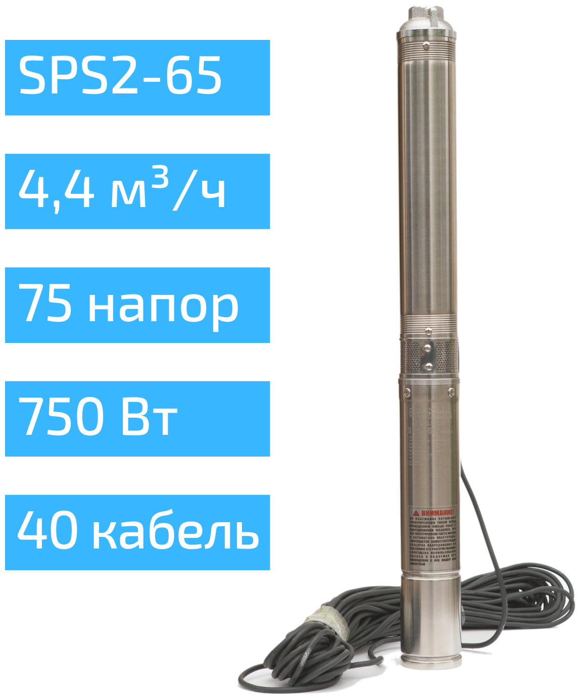 ETERNA Скважинный погружной насос SPS2-65 (3.5")