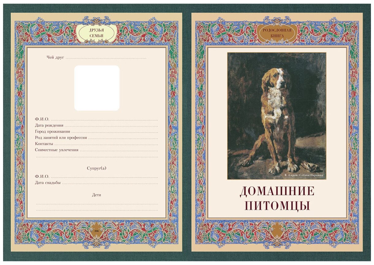 Скачать книгу проект цербер родословная