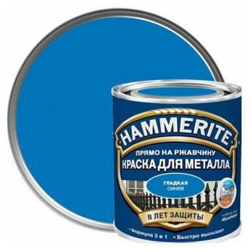 Краска по ржавчине гладкая Hammerite цвет синий 0.75 литра