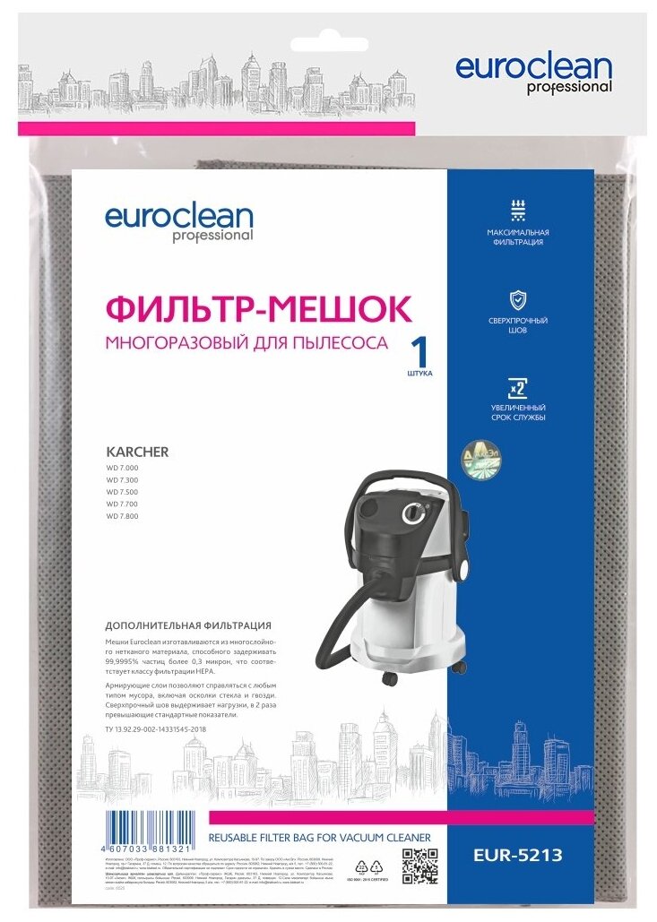 Фильтр-мешок Euroclean многоразовый с текстильной застежкой для KARCHER - фотография № 10