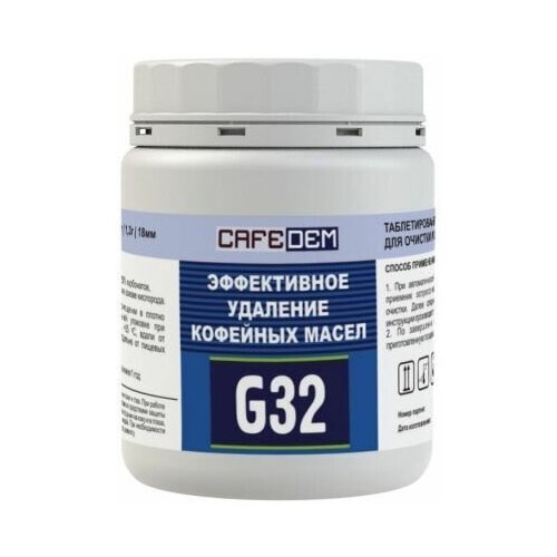 Очищающие таблетки Cafedem G32, для кофемашин, от эфирных масел