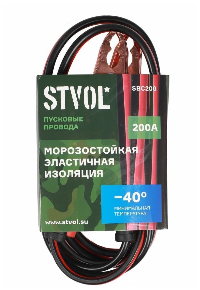 Пусковые провода Stvol SBC200