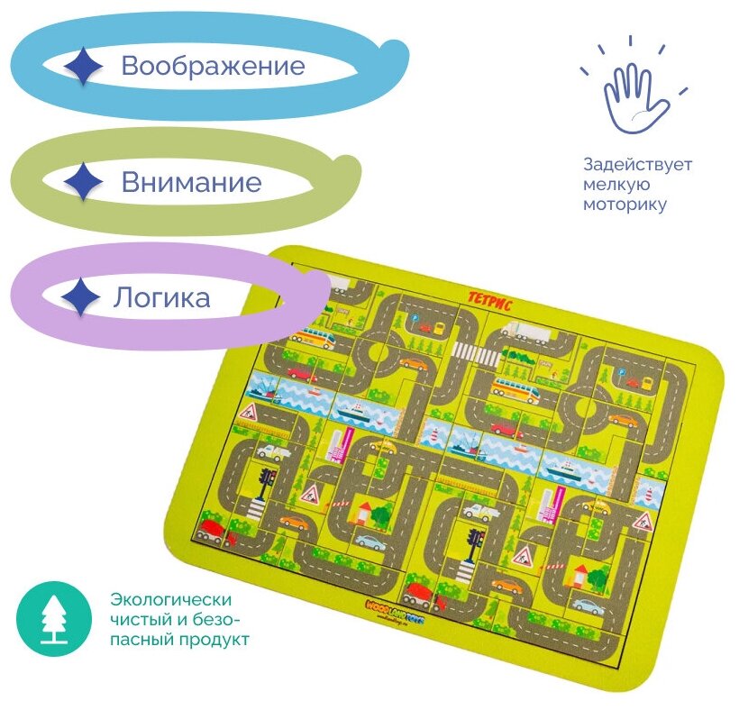 WoodlandToys Логическая игра Тетрис большой "Карта города" - фото №7