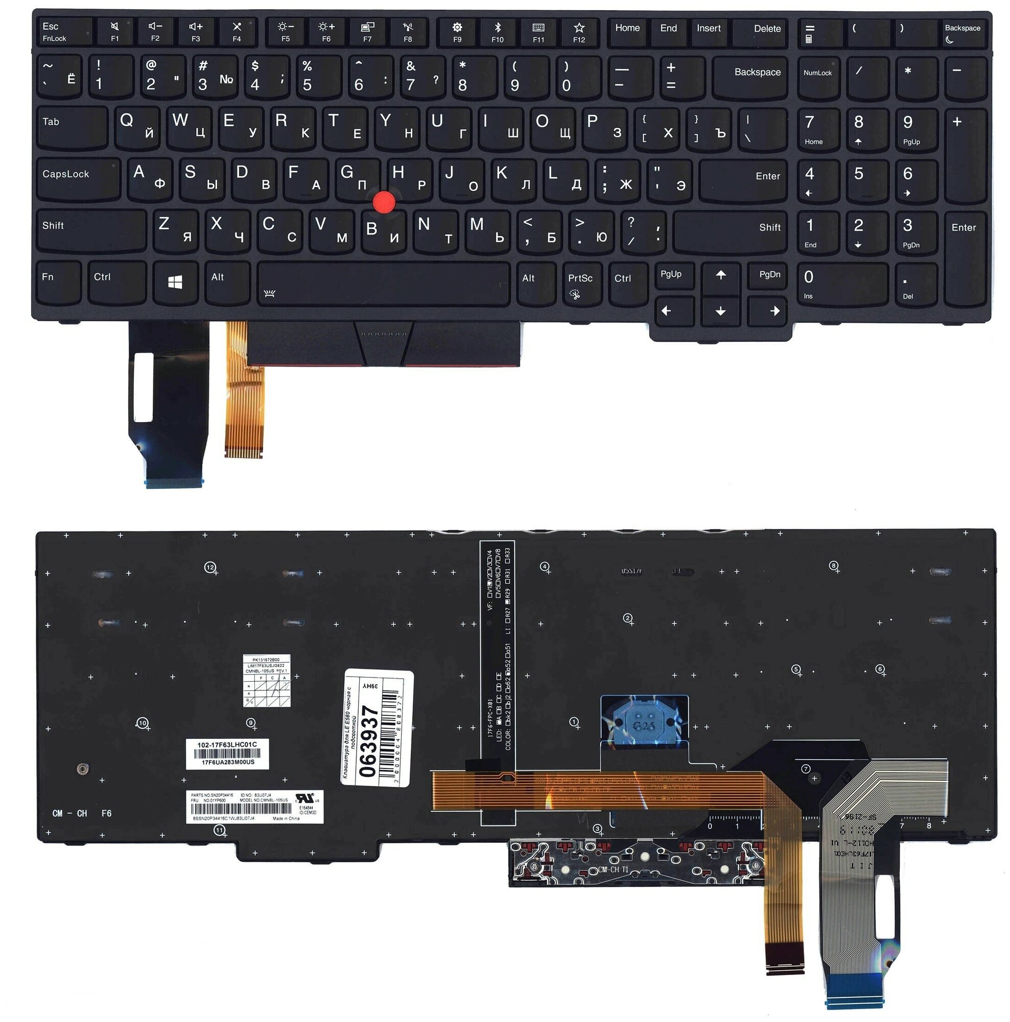 Клавиатура для ноутбука Lenovo IBM Thinkpad E585 черная с подсветкой и стиком 3500₽