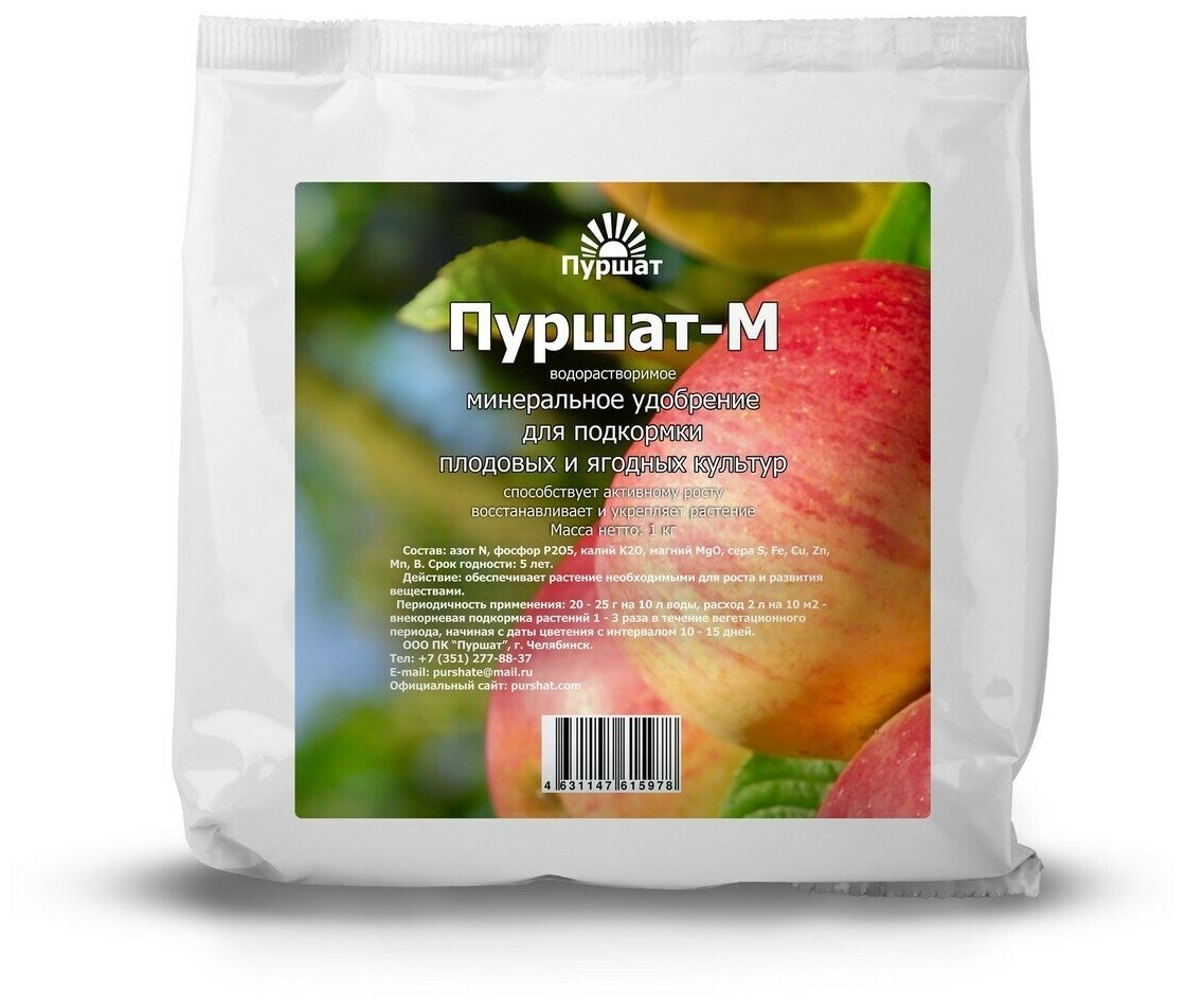 Удобрение "Пуршат-М" водорастворимое для плодовых и ягодных 1кг - фотография № 3