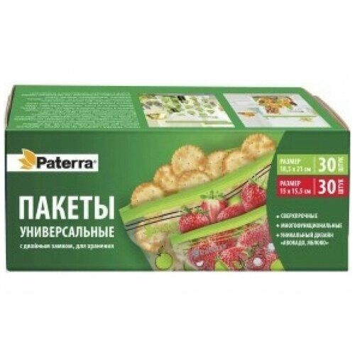 PATERRA Пакеты универсальный с двойным замком, 60 шт. в упаковке, 