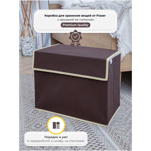 Коробка для хранения Frazer, 38 см х 25 см х 30 см