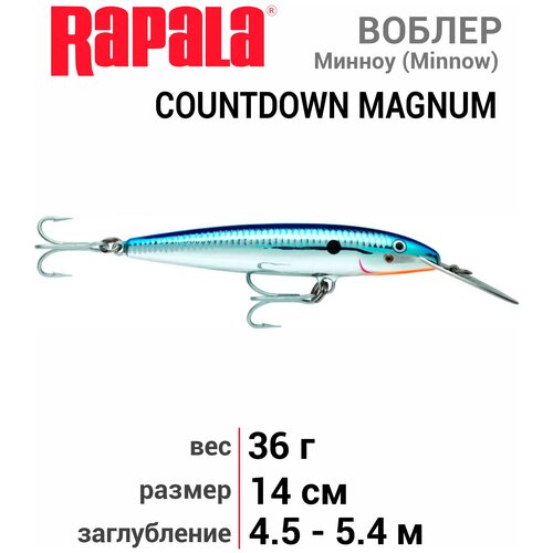 Воблер RAPALA CountDown Magnum 14 /SB