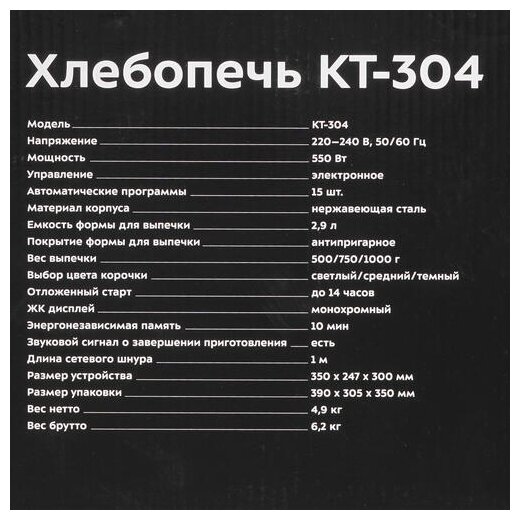  Kitfort КТ-304, серебристый —  в е по .
