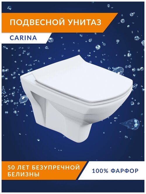 Чаша унитаза подвесная Cersanit Carina Clean On MZ-CARINA-XL-COn-S-DL-E микролифт с горизонтальным выпуском белый