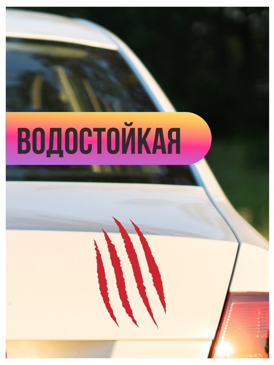 Наклейка на авто Царапины порезы когти шрамы для декора автомобиля на машину стекло автомобильная