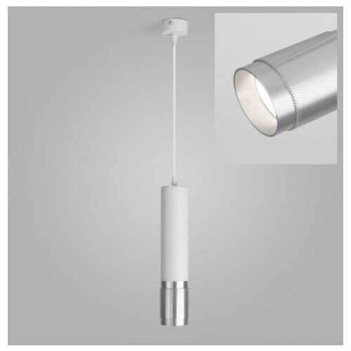 Светильник подвесной 4105 SILVER+WT/серебро+белый D60/H375/1/GU10/50W