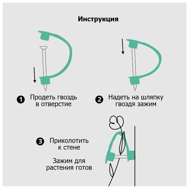 Зажимы подвязка для растений 7 см 10 шт/упак 'Урожайная сотка' - фотография № 3