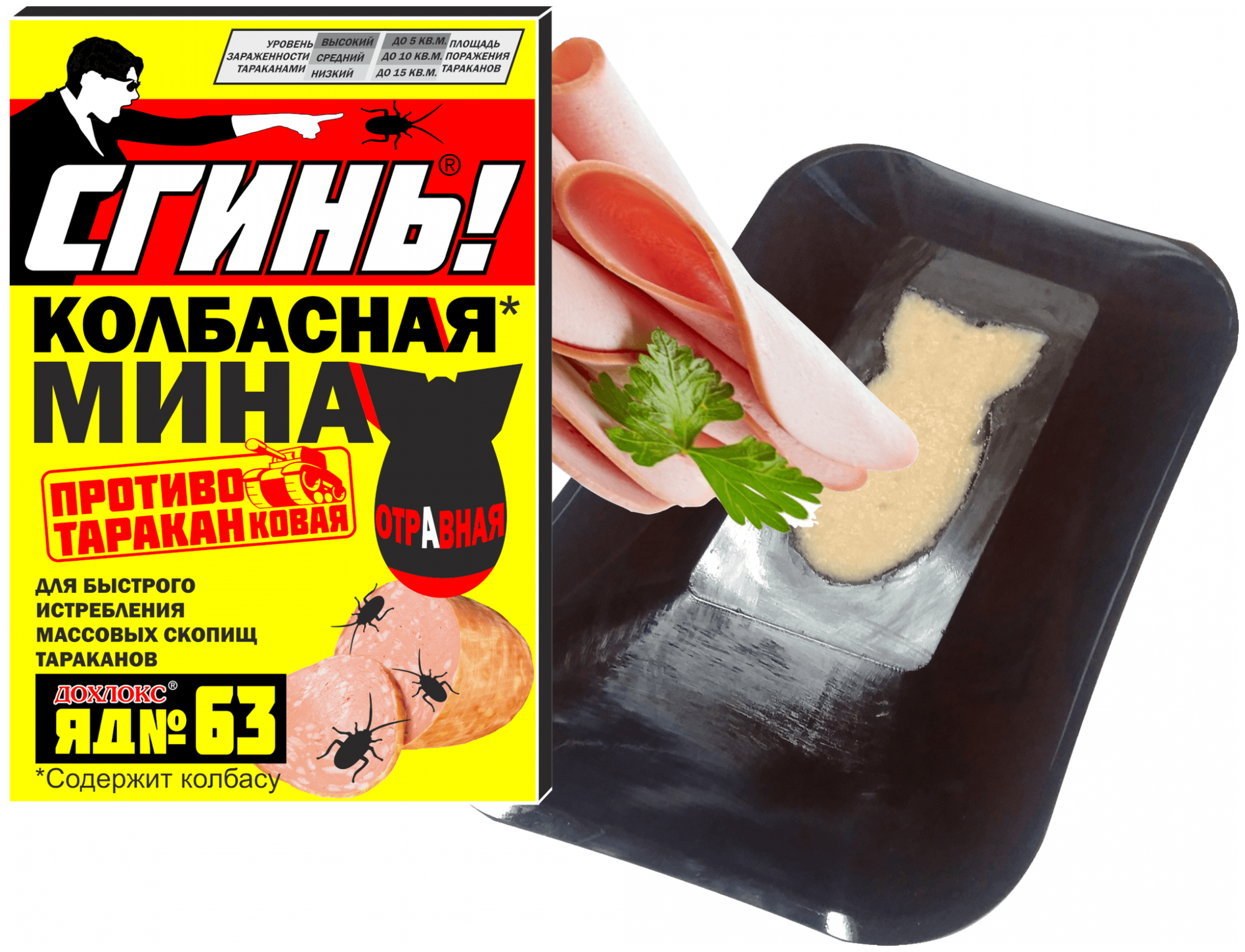 Колбасная мина "Сгинь!" от тараканов яд №63 1 шт