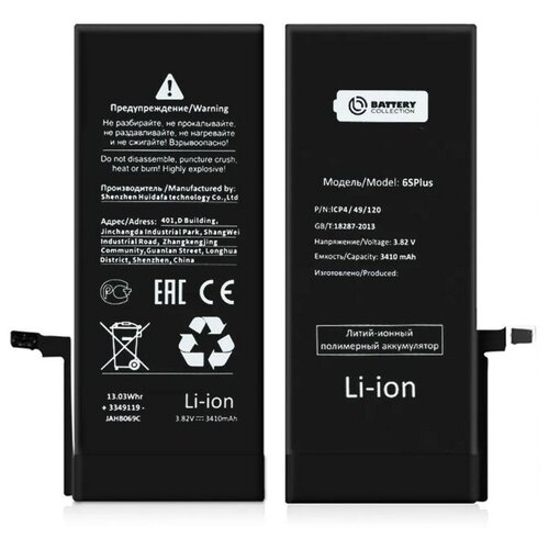 Аккумулятор для Apple iPhone 6plus , 3410 mAh емкость /аккумуляторная батарея для мобильного телефона айфон, АКБ батарейка мобильника