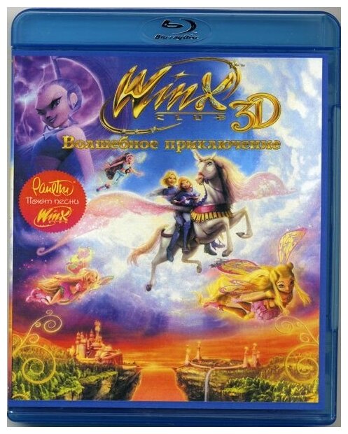 Winx Club: Волшебное приключение (Blu-ray)