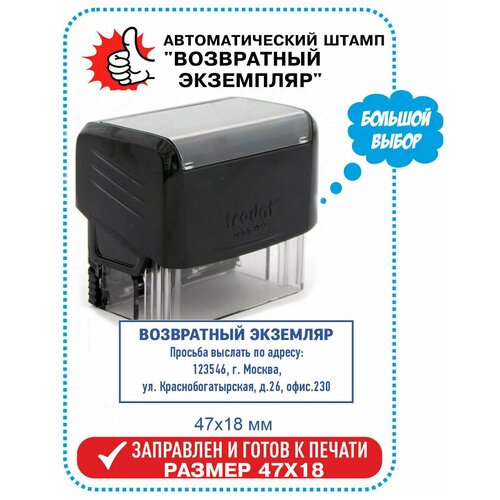 Автоматический штамп 