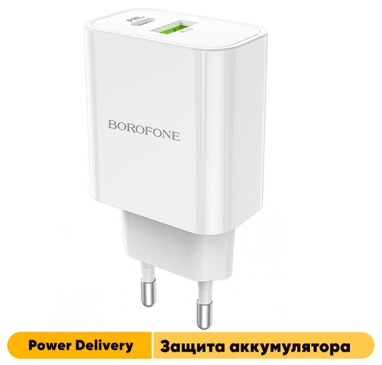 Сетевое зарядное устройство USB QC 3.0 + Type C Power Delivery Borofone BA55A белый для смартфона Apple и Android