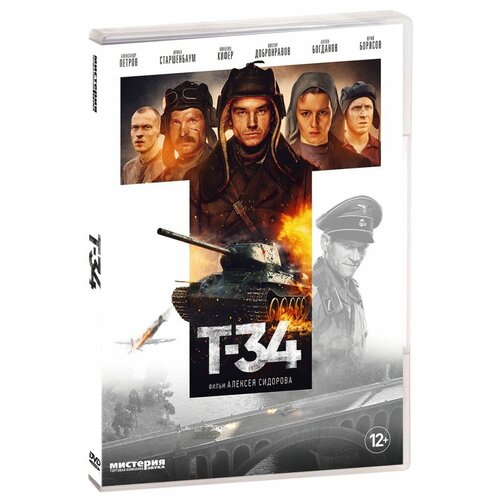 Т-34 (Алексей Сидоров) (DVD)