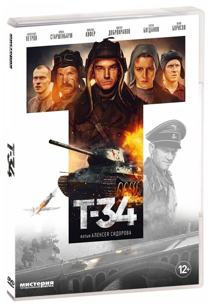 Т-34 (Алексей Сидоров) (DVD)