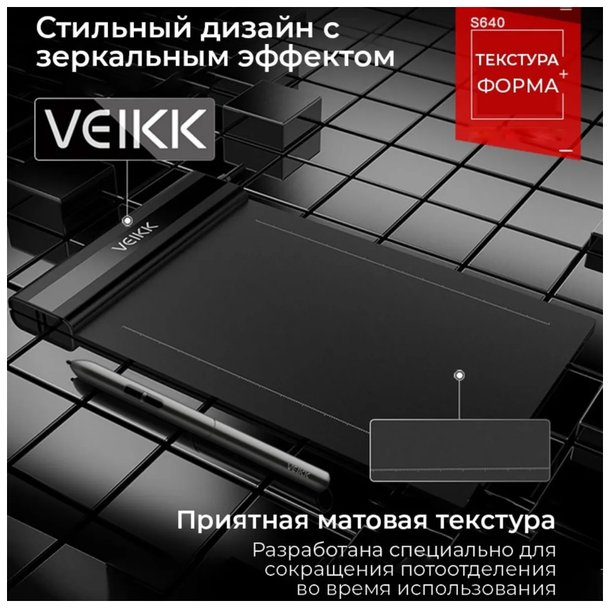 Графический планшет VEIKK S640