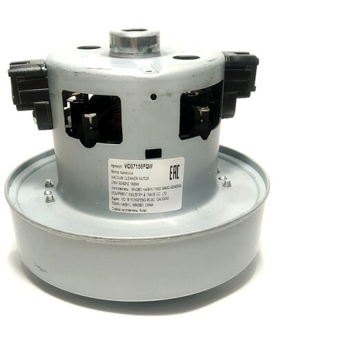 Мотор пылесоса SAMSUNG 1800W (H119,5mm, D135) (VC07156FQw, VC07135FPw, VCM1800, VAC044UN, VAC008SA), шт