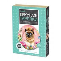 Декупаж тарелки Корона для царицы Фантазер 560964