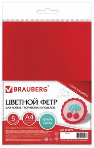 Цветной фетр Brauberg для творчества А4 210*297 мм самоклеящийся, 5л. 5 цветов, толщина 2 мм (660090)