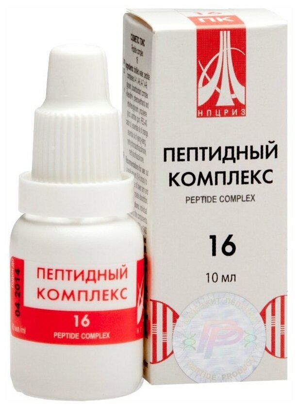 ПК-16 для желудка и 12-перстной кишки