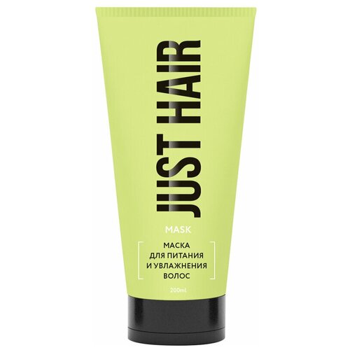 JUST HAIR Маска для питания и увлажнения волос 200 мл