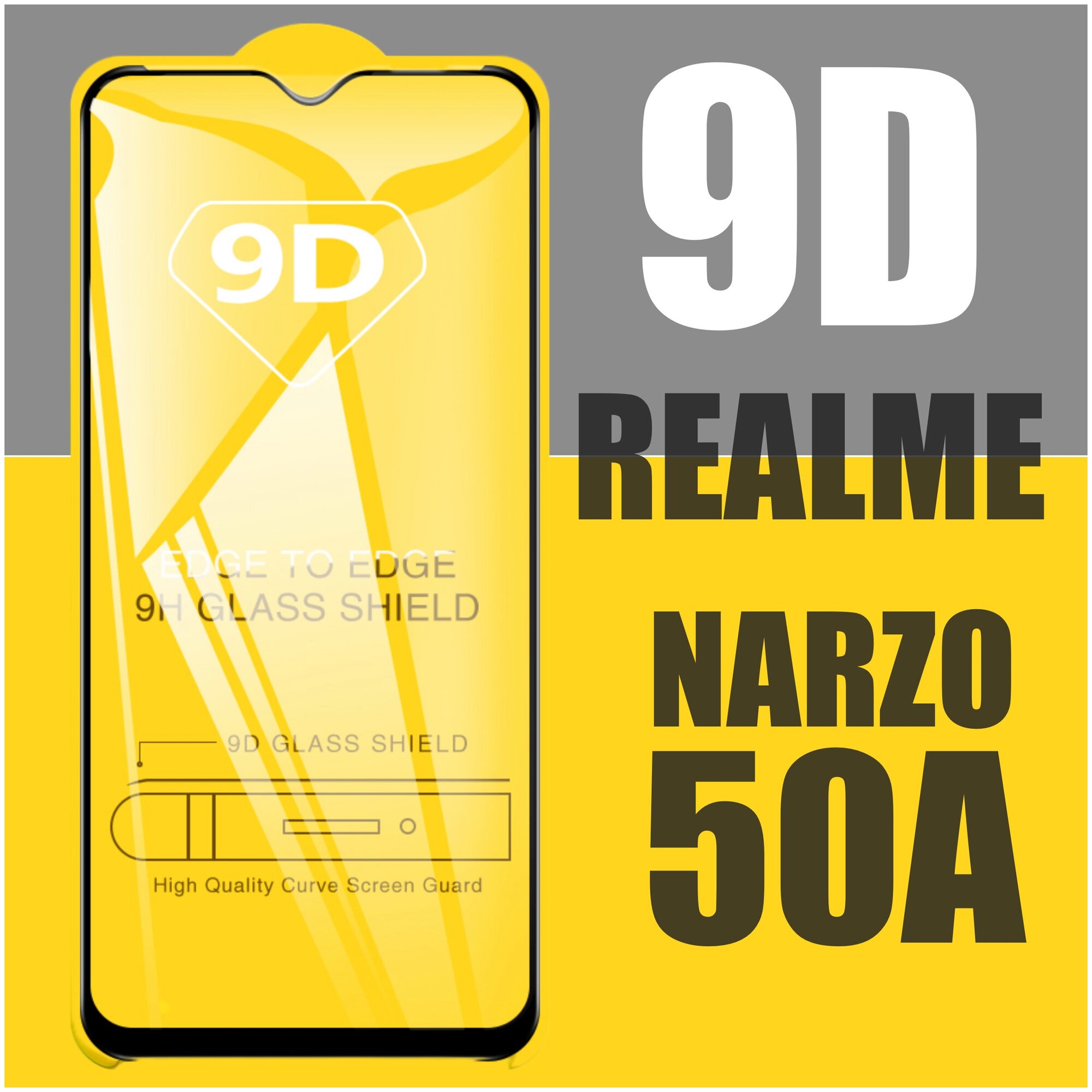 Защитное стекло для realme NARZO 50A / для Реалми Нарзо 50А / 9D на весь экран