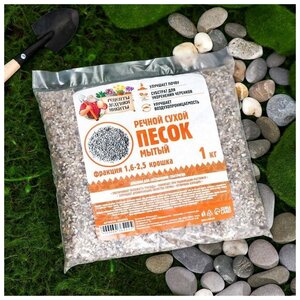 <b>Речной</b> <b>песок</b> Рецепты дедушки Никиты, сухой, фр 1,6-2,5, крошка, 1 кг <span>отличная аэрация. состав: <b>речной</b> <b>песок</b>, мытый (100%). срок годности: не ограничен.</span>