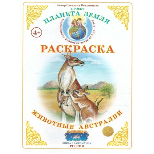 Раскраска 