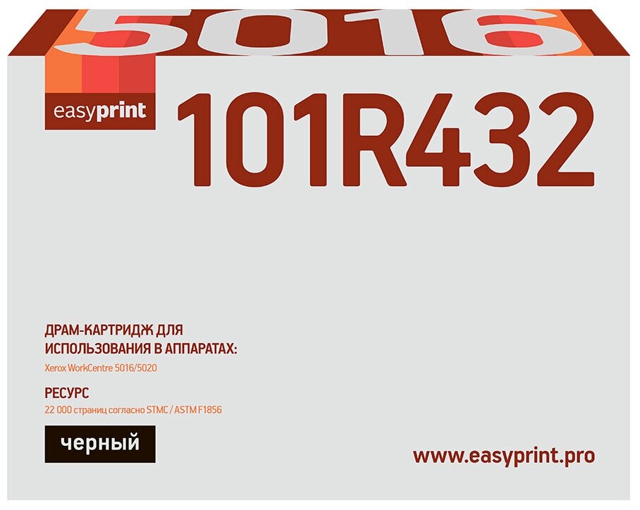 Драм картридж 101R00432 для принтера Ксерокс; Xerox WorkCentre 5016; 5020; 5020B; 5020DN