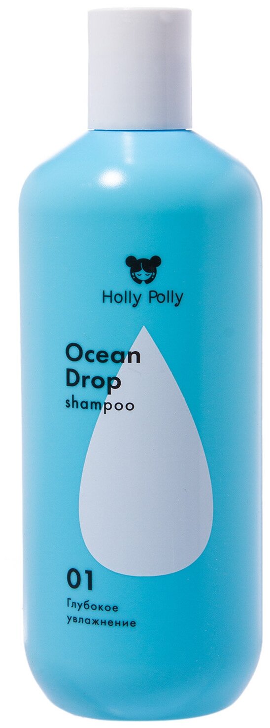 Шампунь увлажняющий Holly Polly Ocean Drop, 400 мл