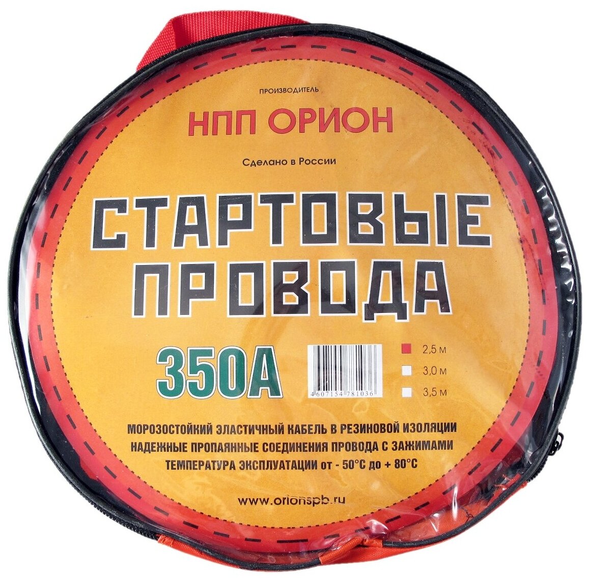 Стартовые провода орион 350А 25 м 5038